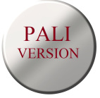 pali-version